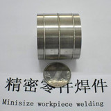 電子束焊接 切割