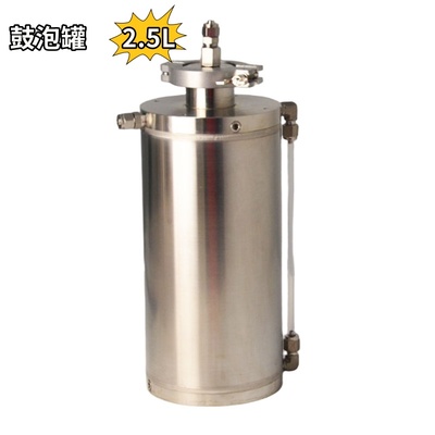 2.5L不銹鋼鼓泡罐
