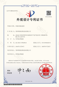 外观专利