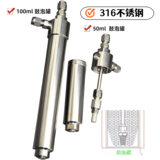 不銹鋼混氣罐鼓泡罐