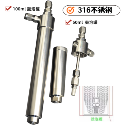 不銹鋼混氣罐鼓泡罐